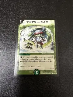 フェアリーライフ 字レア プロモ - メルカリ