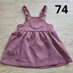 コーデュロイ ハートサロペット 74cm