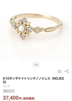 NOJESS 2022 winter limited K10 リング 9号 NOJESS 2022 winter limited K10 リング 9号 - メルカリ