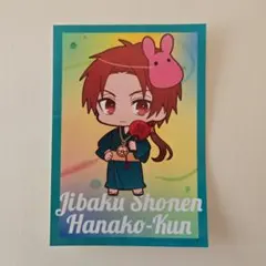 地縛少年花子くん オリジナルブロマイド