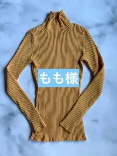 DESPRES デプレ リブ編みハイネック長袖トップス ニット イエロー日本製