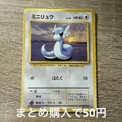 2026年最新】ミニリュウ 旧裏の人気アイテム - メルカリ