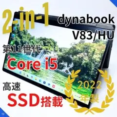2in1 タッチパネル液晶！ 第11世代 Core i5 ダイナブック P191 - メルカリ