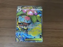 メガフシギバナex SR MEGA 拡張パック メガブレイブ キラ 076/0