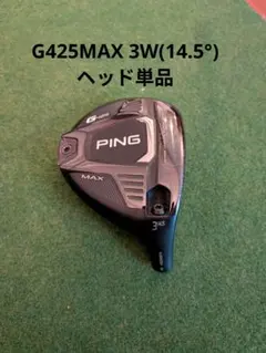 2026年最新】g425 3w ヘッドのみの人気アイテム - メルカリ