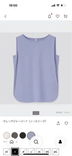 UNIQLO ノースリーブTシャツ S