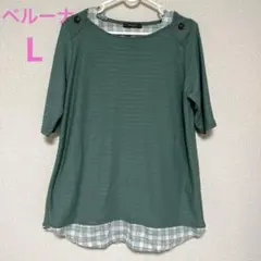 ベルーナ　Lサイズ　重ね着風　Tシャツ　プルオーバー　チュニックのサムネイル