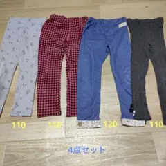 女の子 ボトムス ズボン　4点セット 110 120