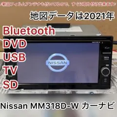 日産純正ナビ MM318D-W ETC2.0 ドラレコ 完動品 3点セット売り 日産純正ナビ MM318D-W ETC2.0 ドラレコ 完動品 3点セット売り - メルカリ