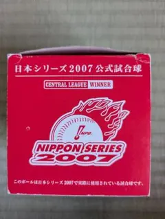 2026年最新】日本シリーズ 試合球の人気アイテム - メルカリ