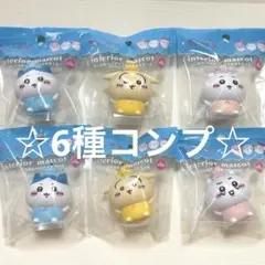 ちいかわソフビインテリアマスコット　6種