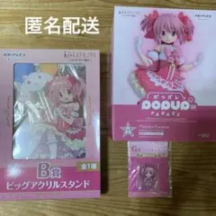 アニプレックスくじ まどか☆マギカ 鹿目まどか POP UP PARADEセット