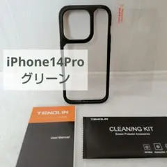 iPhone 14 Pro ケース アイフォン14 Pro カバー　グリーン