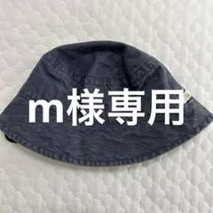 m様 リクエスト 2点 まとめ商品