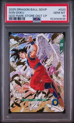 2026年最新】ドラゴンボール psa 孫悟空の人気アイテム - メルカリ