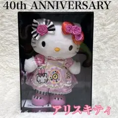 2025年最新】ハローキティ40th ぬいぐるみの人気アイテム - メルカリ