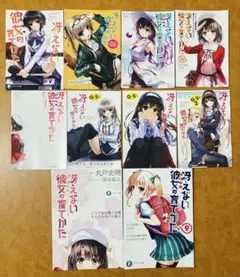 非売品 希少品 冴えない彼女の育てかた Fine 来場者特典 After小説