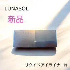 LUNASOL ルナソル インテレクチュアル リクイドアイライナーNのサムネイル