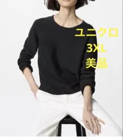 3Dコットンクルーネックセーター　ユニクロ　ブラック　3XL