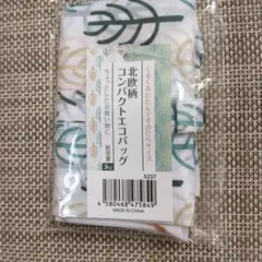 北欧柄 コンパクトエコバッグ