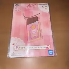 おジャ魔女どれみ 25周年 一番くじ