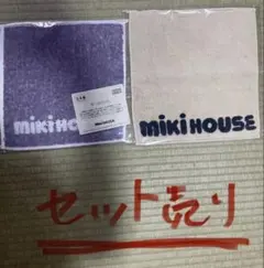 MIKI HOUSE タオルハンカチ ミキハウスのサムネイル