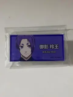 ブルーロック展 トレーディングネームバッジ 御影 玲王