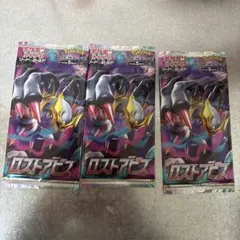 【パック】 ソード&シールド 拡張パック ロストアビス