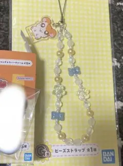 とっとこハム太郎 一番くじ ビーズストラップ