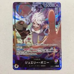OP07-019 ジュエリー・ボニー L 緑 リーダーパラレル 金文字 - メルカリ