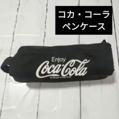 코카콜라 펜슬 케이스 펜 케이스 블랙