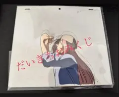 2026年最新】マクロス7セル画の人気アイテム - メルカリ