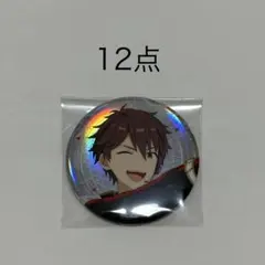 あんスタ 守沢千秋 スタステ2nd ハート缶バッジ あんスタ 守沢千秋 スタステ 2nd 缶バッジ あんさんぶるスターズ