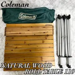 コールマン アウトドア ナチュラルウッドロールテーブル110廃盤品メルカリ祭限定 Coleman ナチュラルウッドロールテーブル アウトドアテーブル - メルカリ