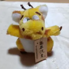 【レトロ】IKB　MOC HOUSE　モックハウス　キリン　ぬいぐるみ　日本製