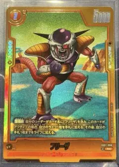 【ドラゴンボールカード】フリーザ R★ × 1枚