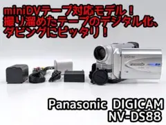 2025年最新】panasonic nv-ds88の人気アイテム - メルカリ