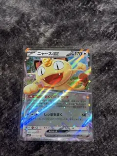 【美品】ニャースex ポケモンカード