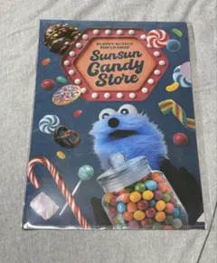 パペットスンスン　キャンディストア　クリアファイル