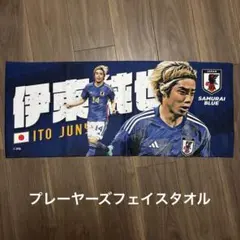 伊東純也 応援グッズ