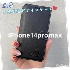 iPhone14promax 手帳型スマホケース　本革　黒　猫　仔猫　シンプル