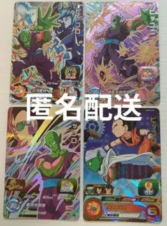 スーパードラゴンボールヒーローズ UGM3-CP 4枚セット - メルカリ
