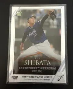 柴田獅子　サイン入りユニフォーム ミントモール / MINT 千葉店 / EPOCH 北海道日本ハムファイターズ