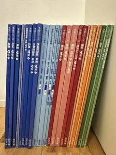 四谷大塚 予習シリーズ 4年生 教材セット