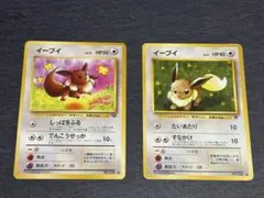 美品　ポケモンカード　イーブイセットのサムネイル