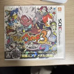 3DS 妖怪ウォッチ3 スキヤキ