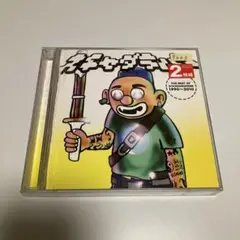 THE BEST OF スチャダラパー 1990～2010