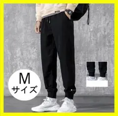 【M】ジョガーパンツ 黒 ジャージ 普段着 部屋着 スリム カジュアル 男女兼用