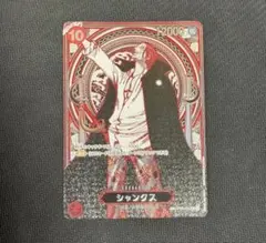 2026年最新】シャンクス 銀 SPの人気アイテム - メルカリ