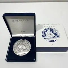【極美品】平成三十一年　桜の通り抜け記念　銀メダル 極美品】平成二十五年桜の通り抜け記念銀メダル 造幣局 : 令和2